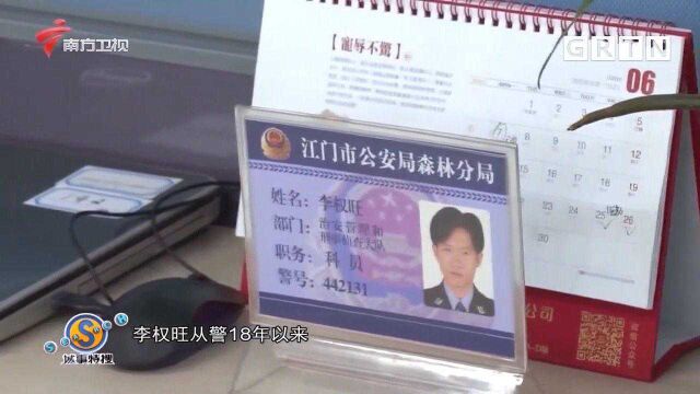 年仅41岁!民警李权旺因公殉职,用生命践行铮铮誓言|城事特搜