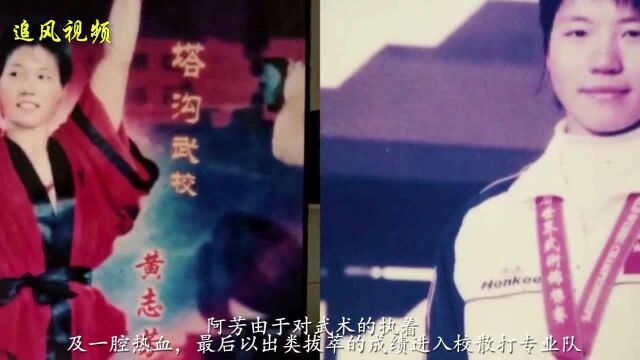 80后散打女冠军,连开3家武馆,夫妻争吵时就用拳击定输赢