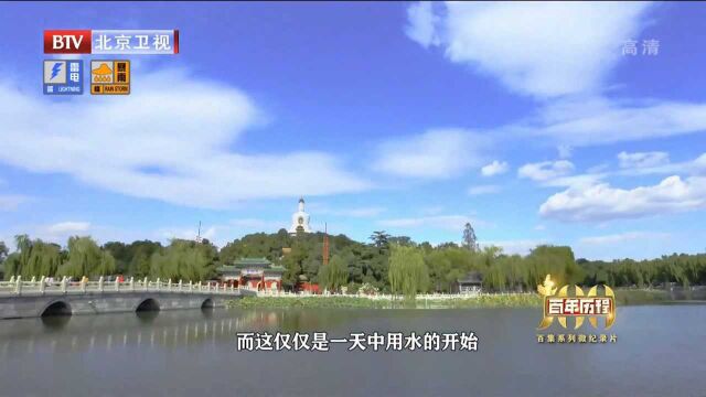 百年历程:天河北京市海淀区团城湖调节池