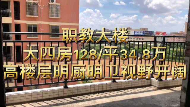 横沥大学城旁水边,清盘特价四房,128平,34.8万,出行便利,东部快速旁