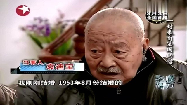 幸福魔方:法国老太终身未嫁,55年后收到初恋的信,为爱奔赴中国!