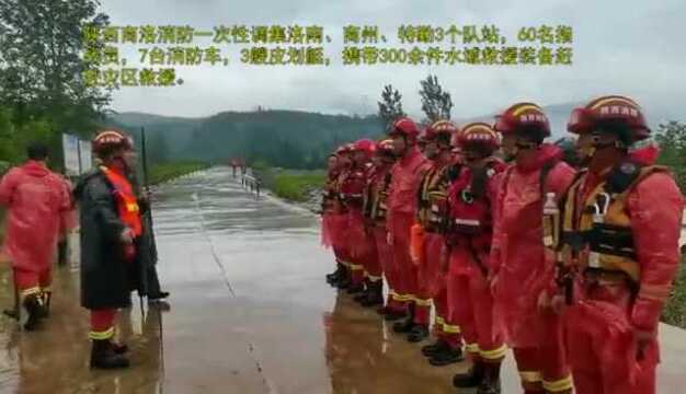 商洛市多地普降大到暴雨