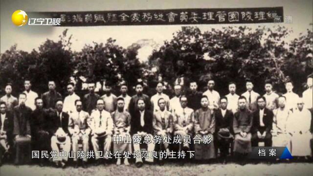 1949年中山陵拱卫大队在南京解放后主动缴械,与解放军一起护卫中山陵