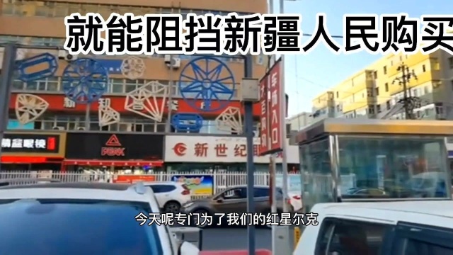 新疆地址不发货,也不能阻止新疆人民去鸿星尔克实体店释放野性