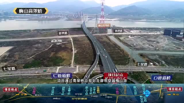 宁波舟山港六横公路大桥(宁波段)工程建设用地获批