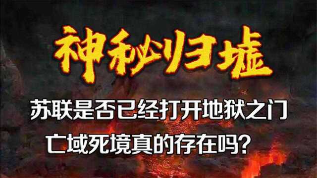 《山海经》中的记载竟是真实的?渤海中奇怪的沟壑就是地狱所在