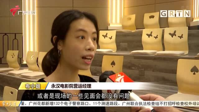 广州:94岁的“永汉电影院”换新颜