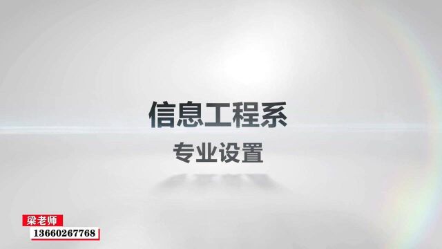 广州白云工商技师学院信息工程系专业设置