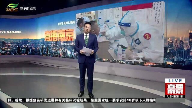 南京溧水区启动第三轮全员核酸检测