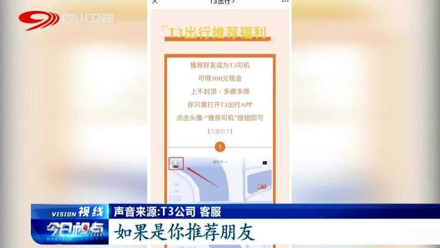 网约车消费市场多元化,该如何良性发展?听听专家怎么说!