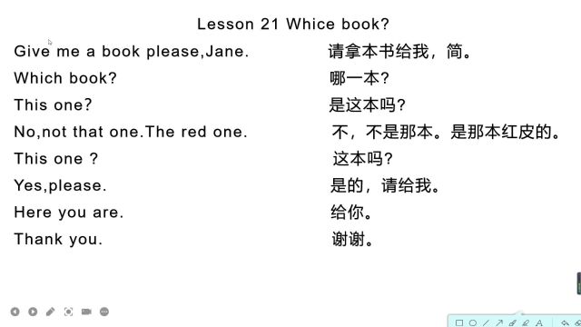 英语新概念第一册第21课讲解适合初学者和四年级起点的小学生观看