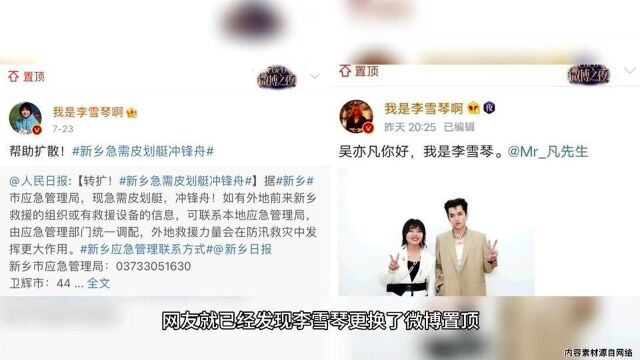 众星发文撇清与吴亦凡关系李学琴凌晨删微博,编剧六六为力挺道歉