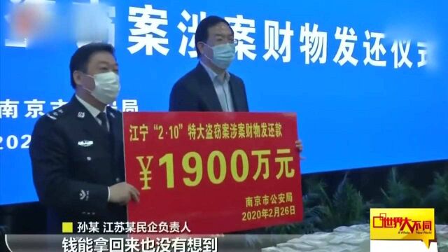 回顾:公司被盗1900万,财务总监离奇失踪,老板感谢警察