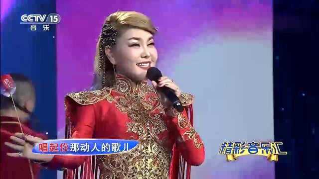 乌兰图雅演唱《送我一枝玫瑰花》歌声宛转悠扬,真是听醉了