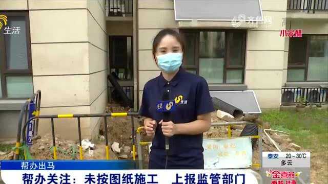 济南城投伴山居业主新房遭污水倒灌满屋恶臭 未按图纸施工究竟谁之责任