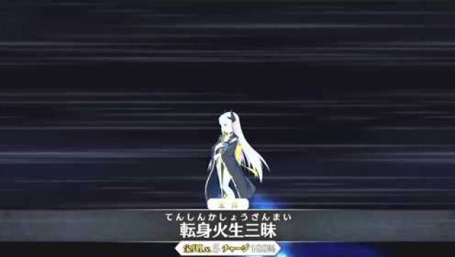 【FGO】清姬也能六加成宝具连发