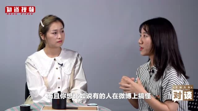 “饭圈女孩”也看不惯的圈内乱象,听她怎么说|幸福大街对谈13