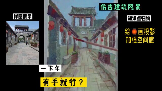 16开仿古建筑写生,语文老师:这不及格.