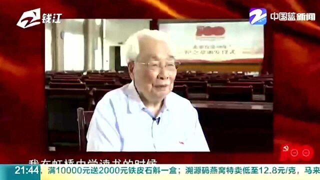 百年回眸 百个故事 陈法文:桐花万里丹山路 不忘初心永向前