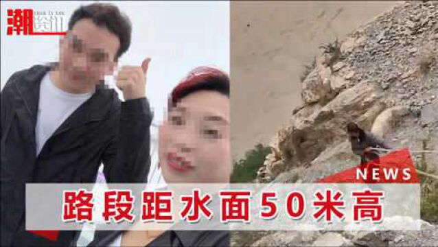 重庆4人自驾游失联8天,警方调查临水临崖路段,怀疑坠崖坠江