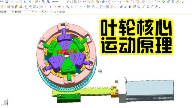 揭秘叶轮模具运动原理,很多设计师不知道,掌握核心精髓