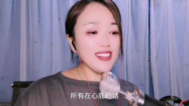 一首《真心爱你》多少爱情的传说,在这里的结果