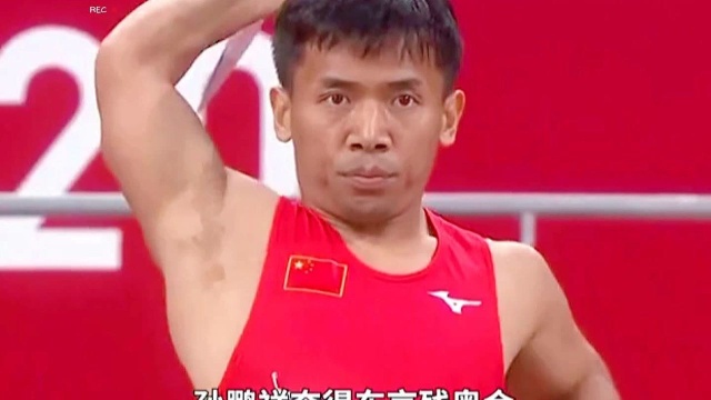 中国选手孙鹏祥,以47米13获得金牌,并打破世界纪录!