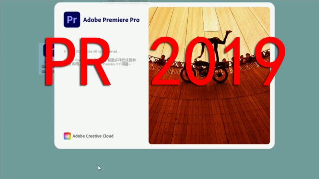 PR2020剪辑软件 PremierePro2020中文版下载安装