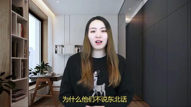 “奇葩”的大连市,地处东三省,说的却是山东话!你知道原因吗?