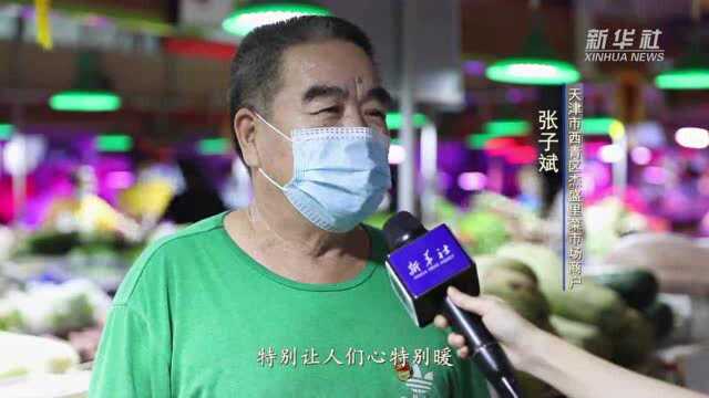 学党史 办实事丨“红色菜篮”温暖百姓心窝