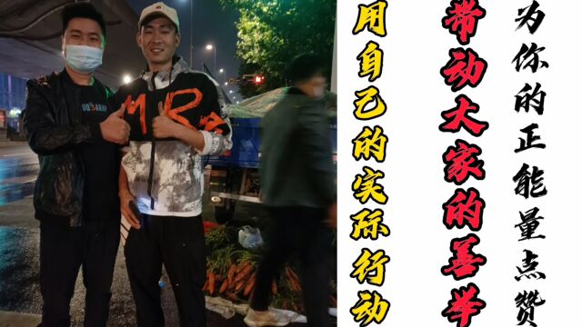 “志刚在郑州”一位近200万粉丝的博主,用自己的实际行动,为爱发声