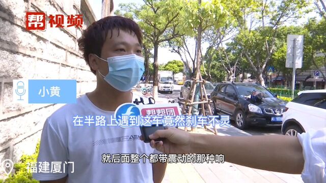 共享汽车出现刹车故障,小伙质疑联动云公司未尽检查责任