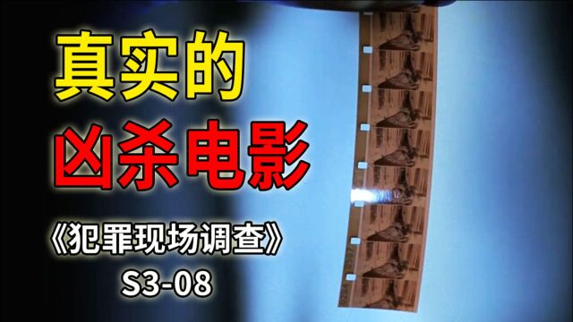 美女被人骗去拍重口电影,没想到导演是个变态《CSI》