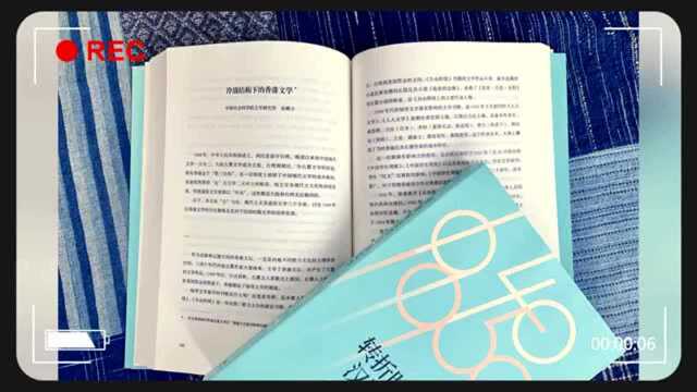 《转折时代的汉语文学》|勾勒20世纪中叶汉语文学星图