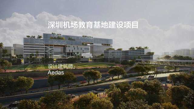 深圳机场教育基地建设项目竞赛 / Aedas