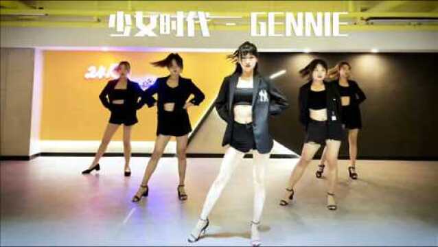 超飒帅气的少女时代《Gennie》翻跳