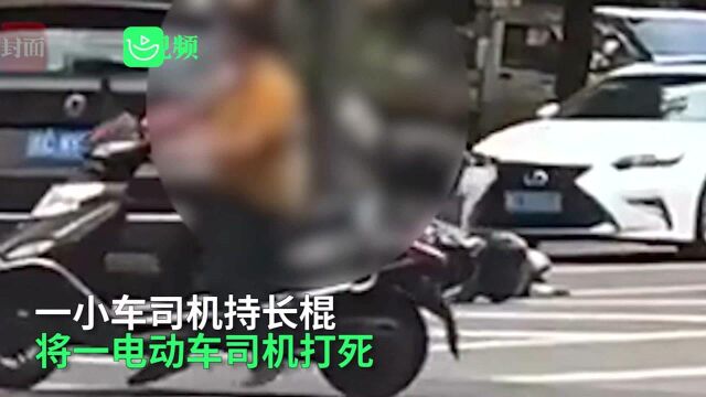 警方通报温州男子持棍打死电动车司机:因感情纠纷 全力抓捕中