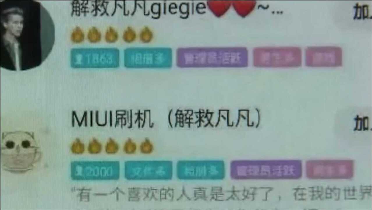 透视吴某凡等背后的畸形“饭圈文化”:操控者利用粉丝反向圈钱