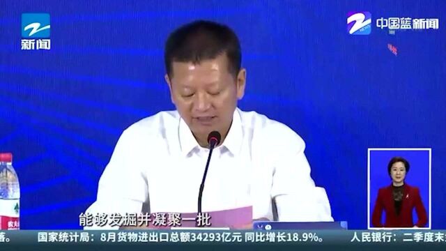 中国数字经济创业创新大赛启动 获奖项目最高可得百万政策奖励