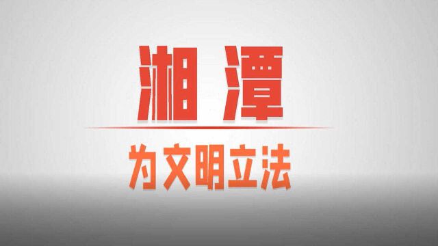 视频丨湘潭市优营中心文明宣讲进社区