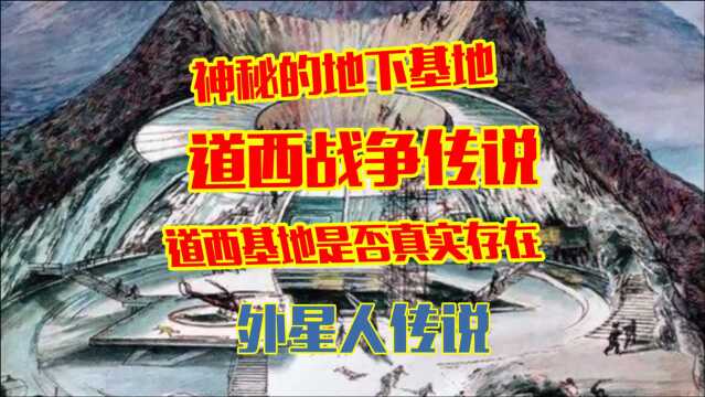 1979年道西事件:人类与外星人的首次交战?幸存者讲述当时战况!