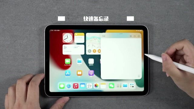 iPad两个功能