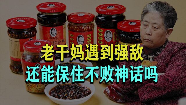 美国辣酱伪装成国货?“潜伏”中国30年!1421亿市值压垮老干妈