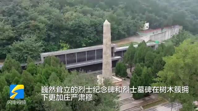 滨州邹平烈士陵园改造升级完工 正式对外开放