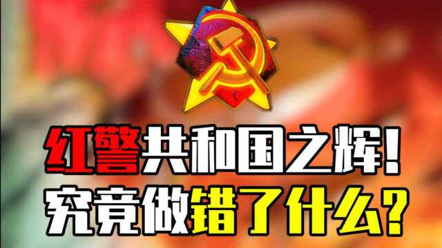 为什么我从小玩到大的“红警”总是被人歧视?