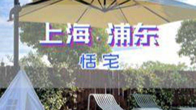 民宿探店 | 现在的民宿都这么卷了吗?#旅行大玩家 #周末去哪玩