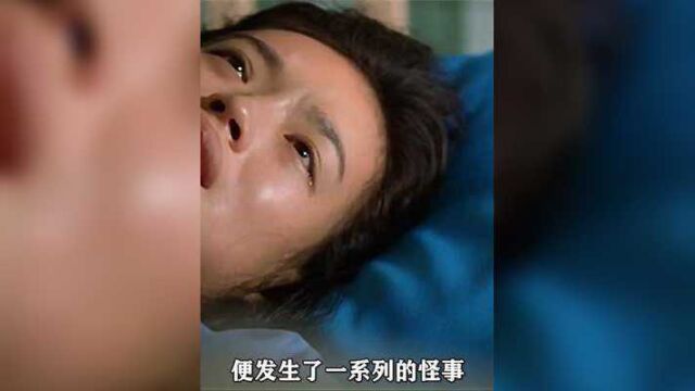 女子进了鬼门关一趟,从此拥有了阴阳眼 #一起看鬼片 #影视解说