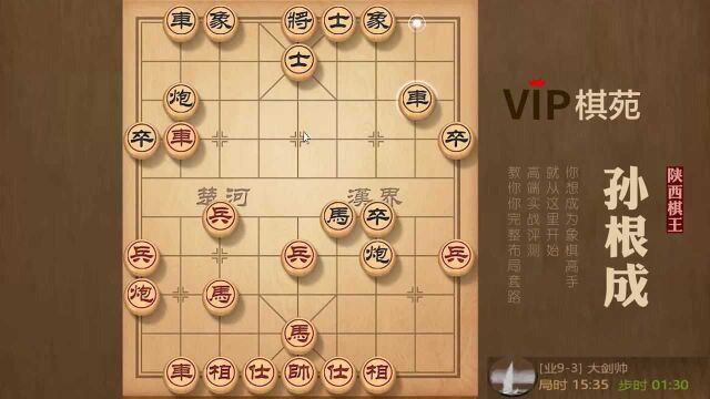 五九炮,犀利的招法堪比象棋大师,讲解透彻,难得的学习教材!