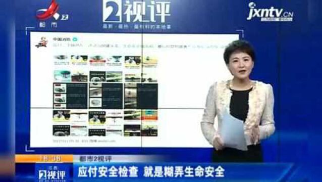 江西热榜:多家电商卖消防喷淋配文可应付检查 这就是糊弄生命安全