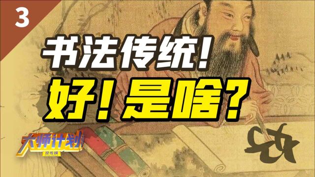 看懂颜真卿这篇《祭侄稿》,你就明白了书法的意义